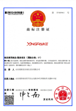 商標(biāo)注冊(cè)證書